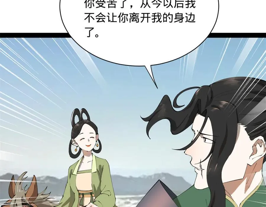 284 苏全自尽！79