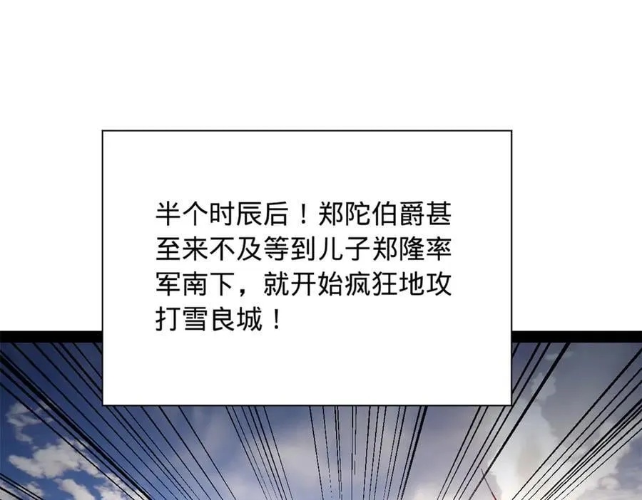 285 六马分尸！61