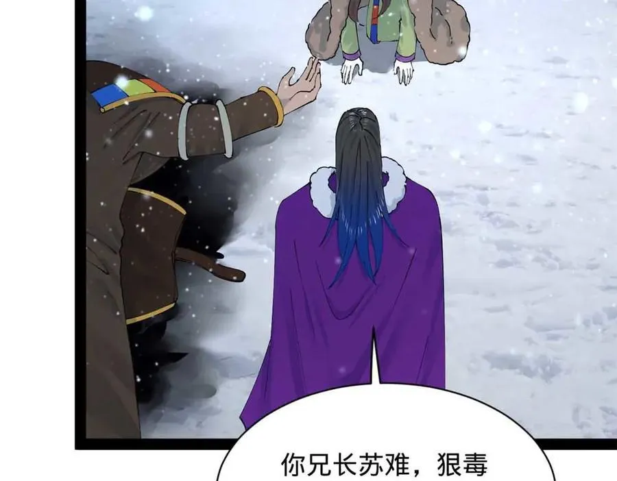 280 阉割苏剑亭！62