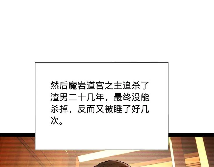 278 张翀大骗子94