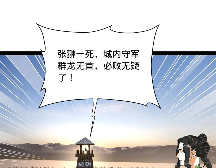 283 拯救白夜郡城！62