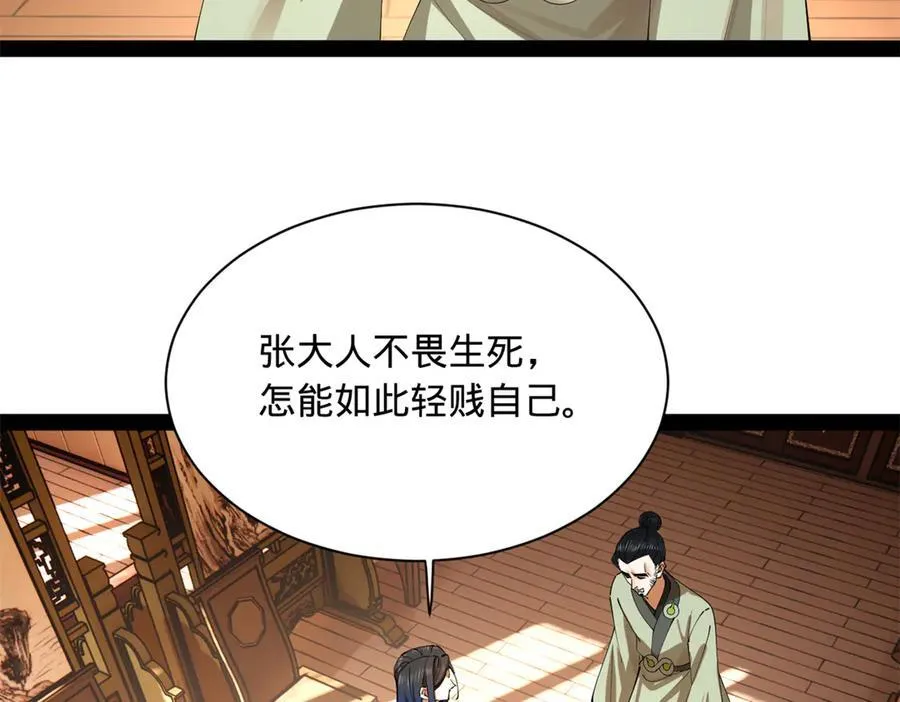 285 六马分尸！26