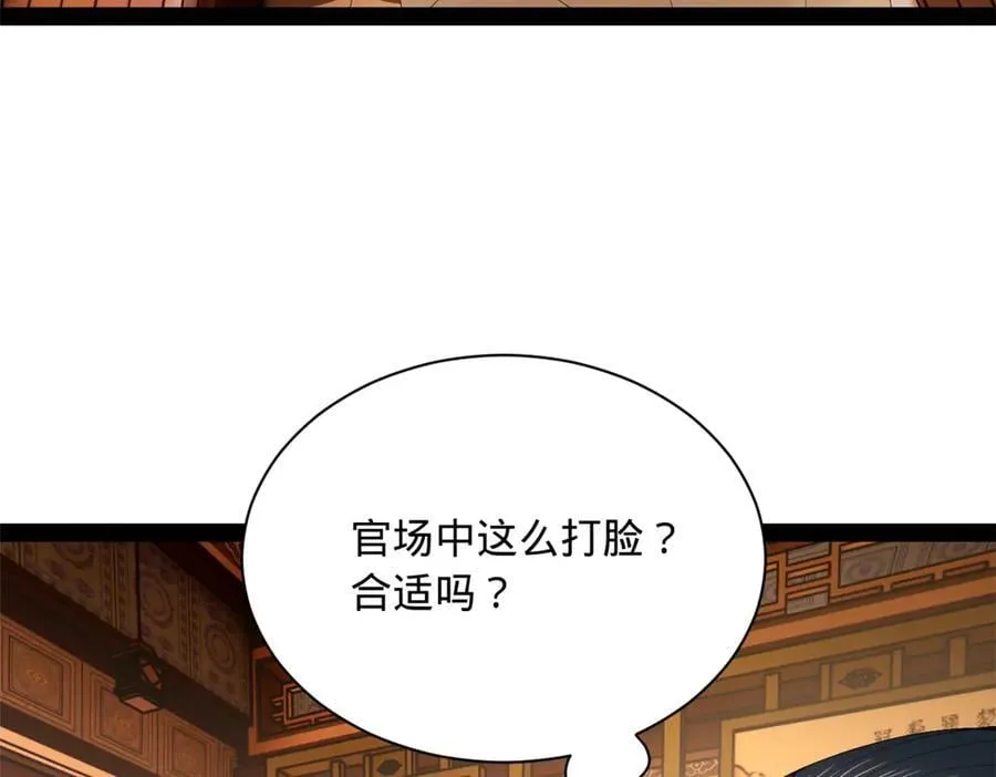 286 垂死病中惊坐起！107