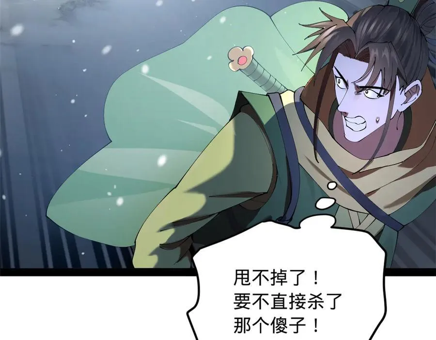 280 阉割苏剑亭！90