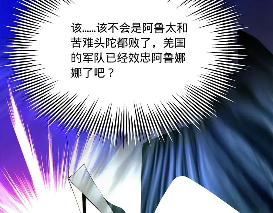 283 拯救白夜郡城！110