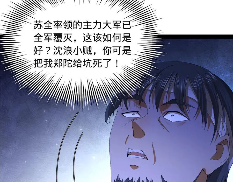 285 六马分尸！50
