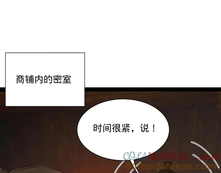 276 美人计！44