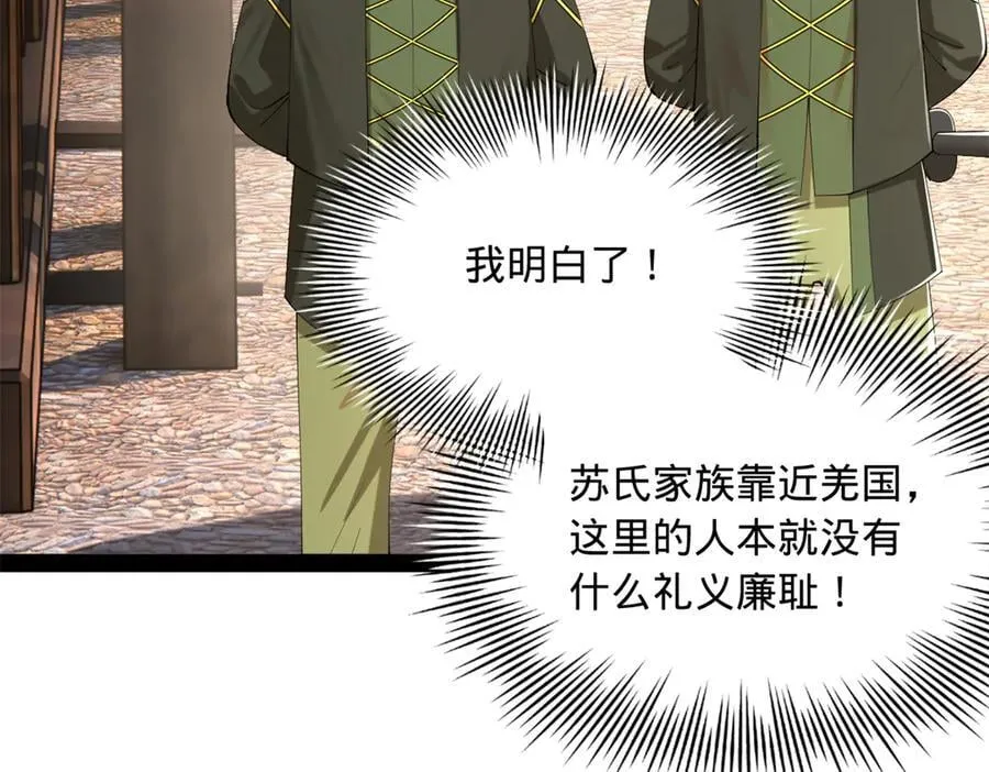 283 拯救白夜郡城！38
