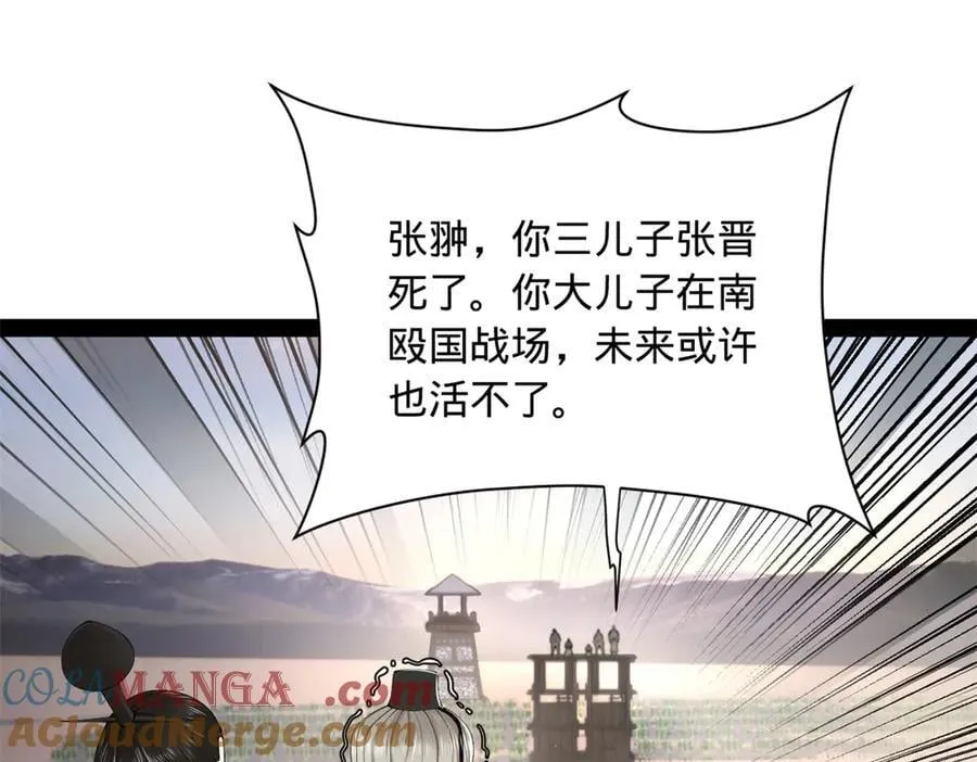 283 拯救白夜郡城！24