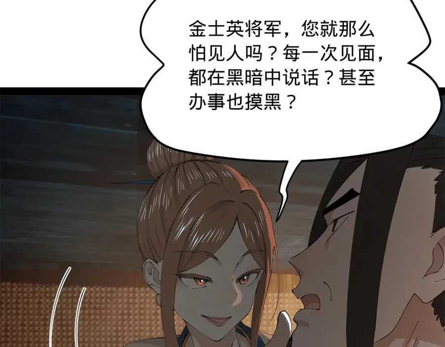 276 美人计！51