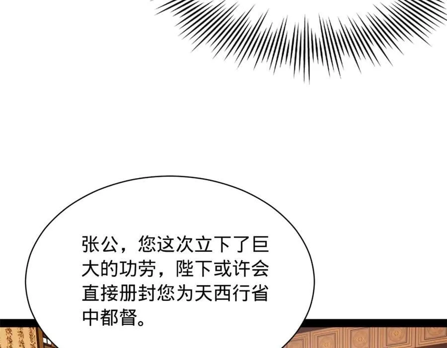 286 垂死病中惊坐起！25