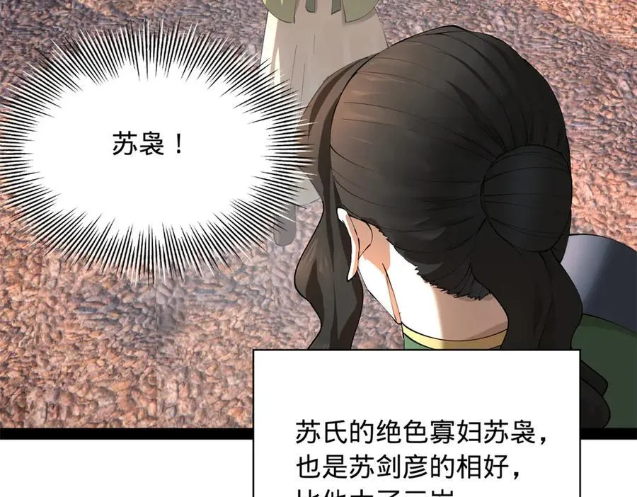 284 苏全自尽！61
