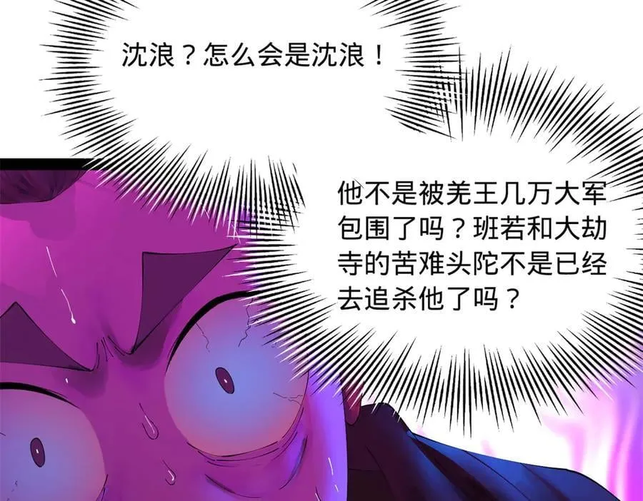 283 拯救白夜郡城！107