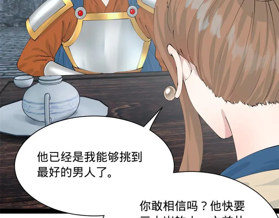 278 张翀大骗子14