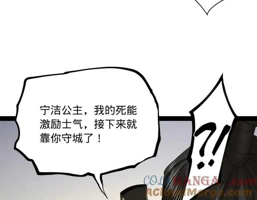 283 拯救白夜郡城！44