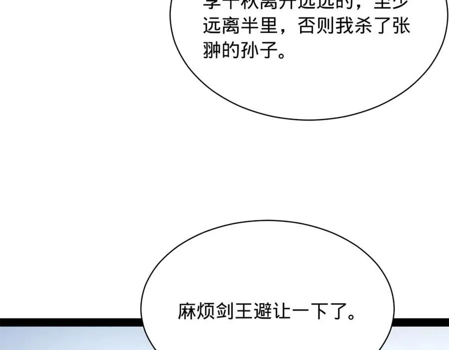 284 苏全自尽！45