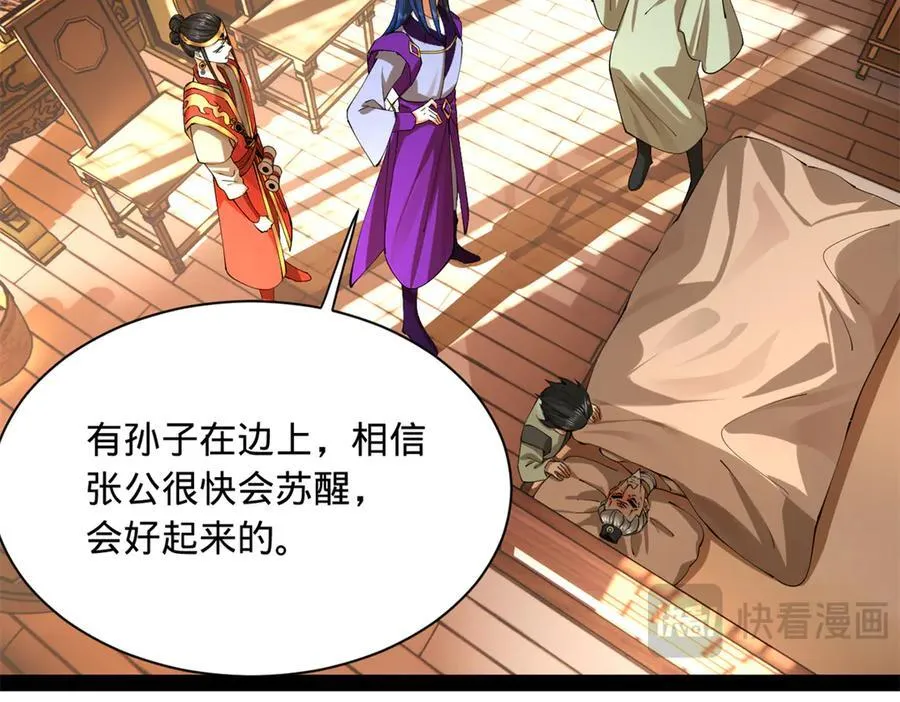 285 六马分尸！27