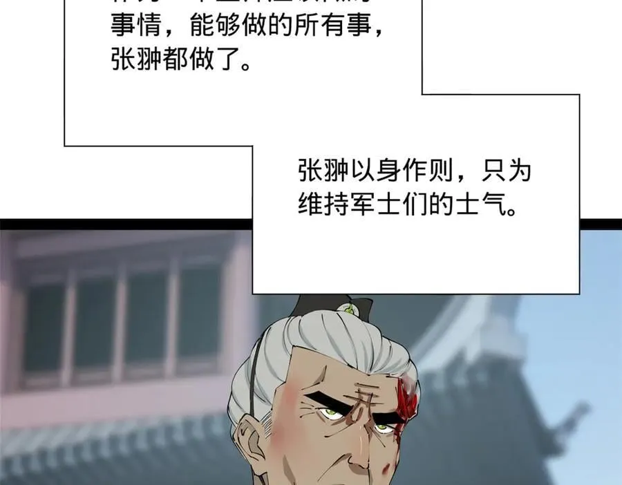 278 张翀大骗子53