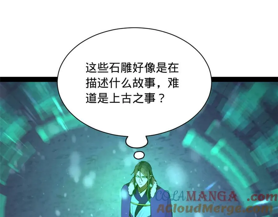 280 阉割苏剑亭！84