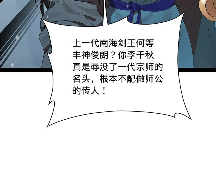 278 张翀大骗子109