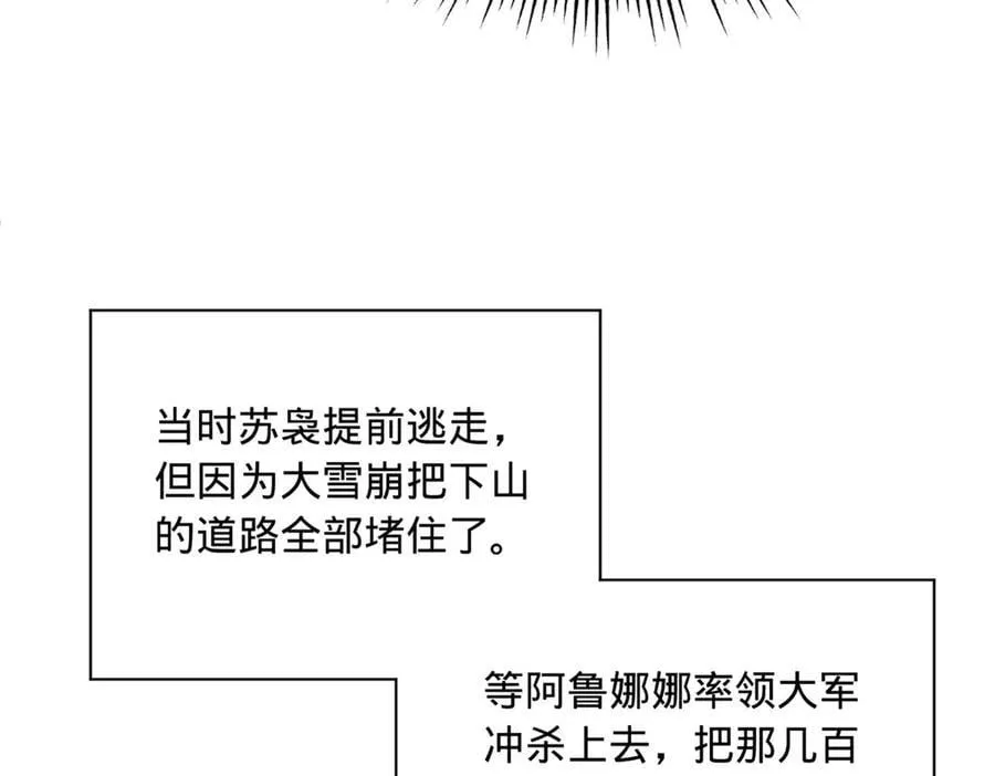 283 拯救白夜郡城！113