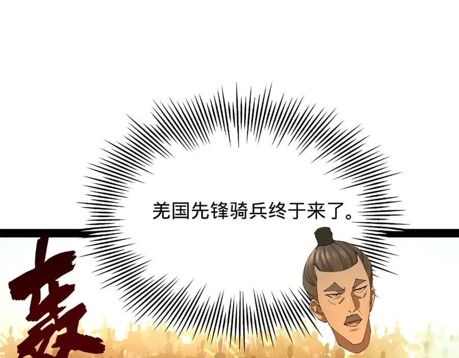 283 拯救白夜郡城！81