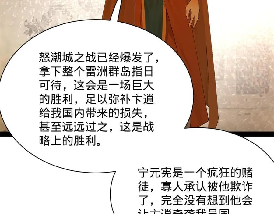 282 寡人愧于张氏一族51