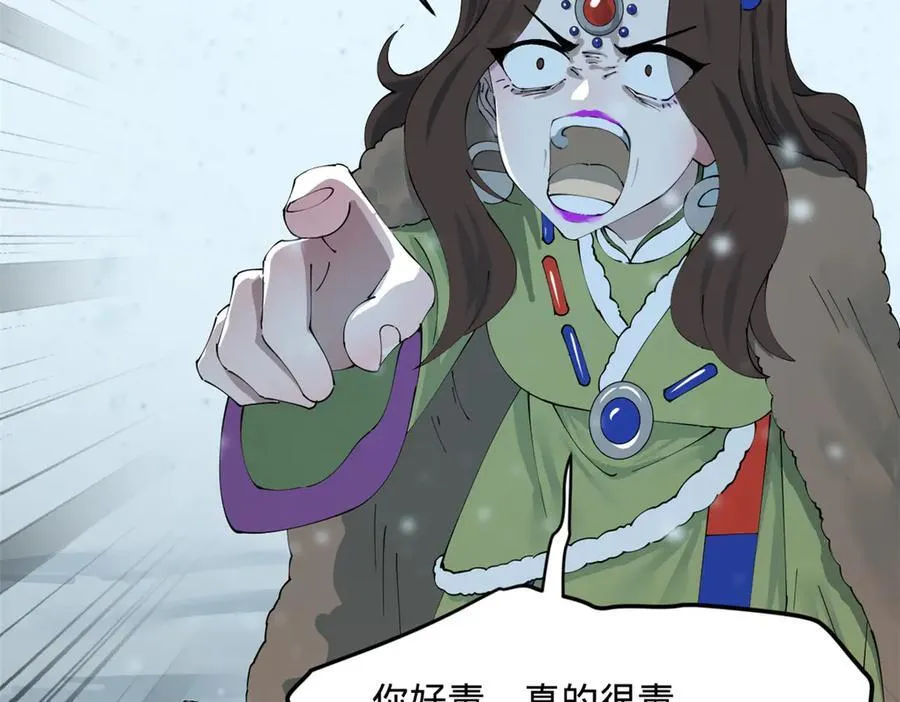 280 阉割苏剑亭！59