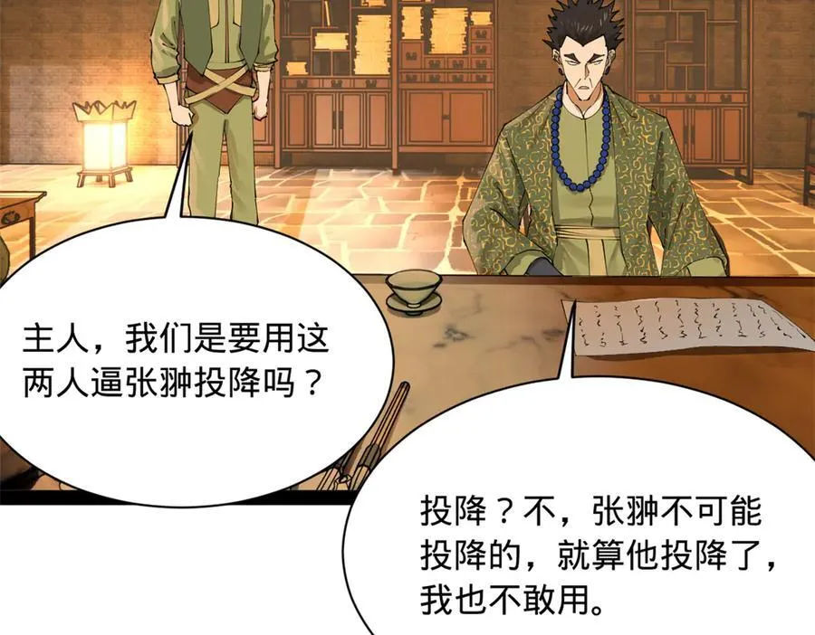 281 苏难无底线！105
