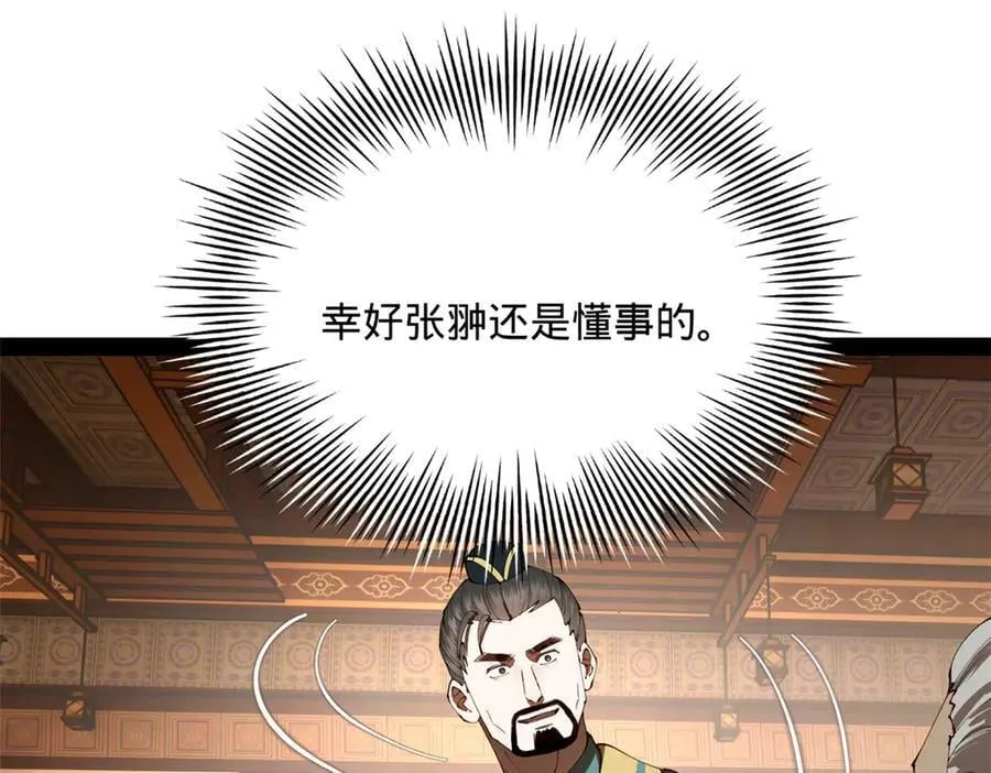 286 垂死病中惊坐起！63
