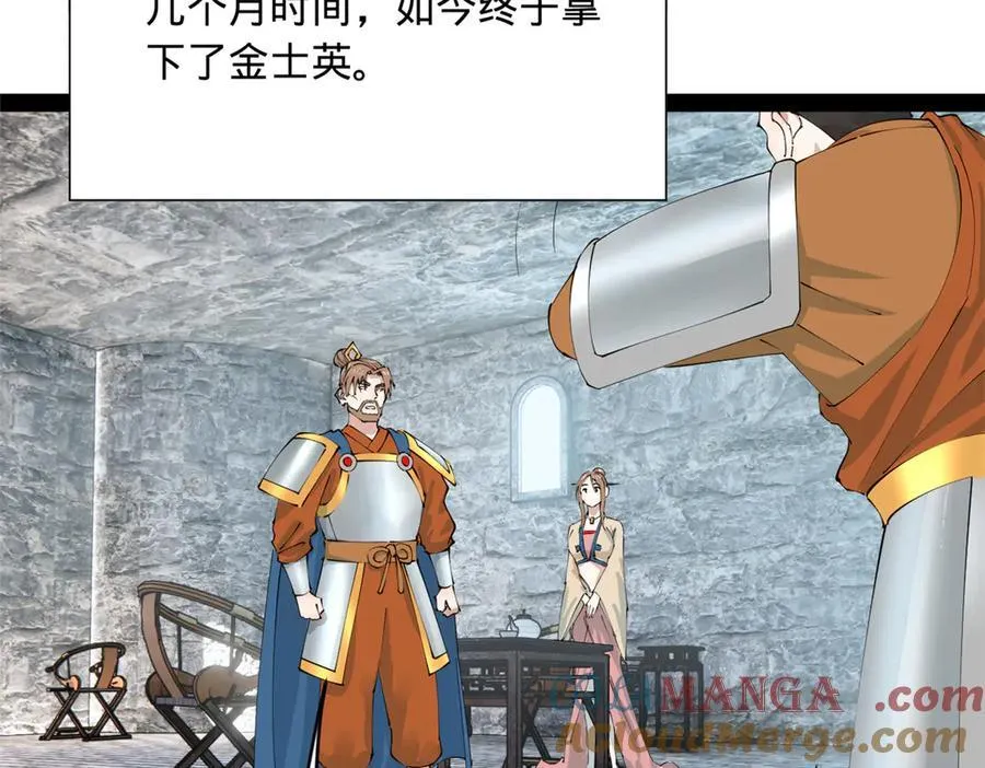 278 张翀大骗子24