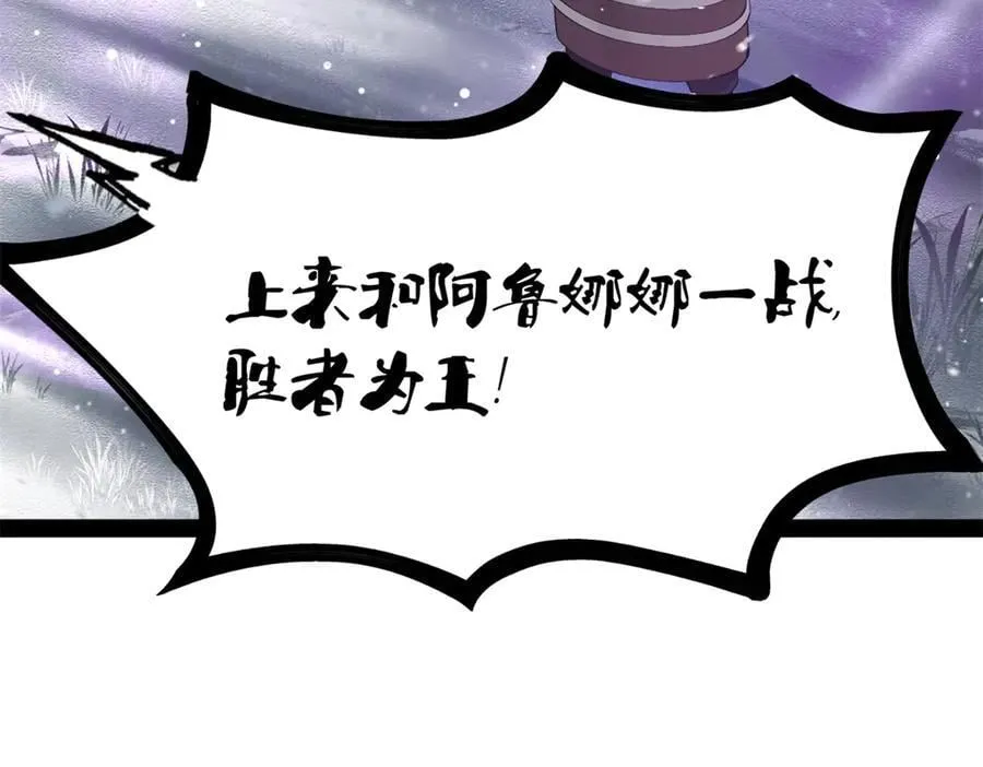 279 羌国真王！45