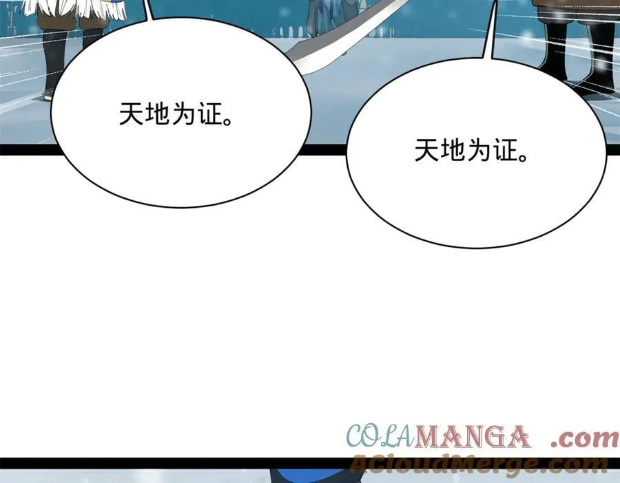 279 羌国真王！88