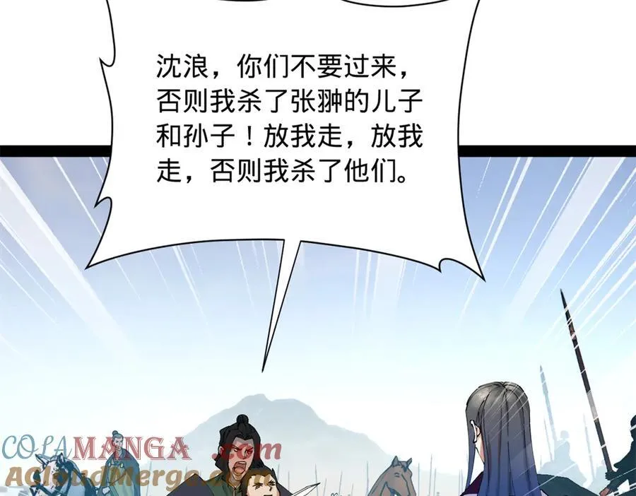 284 苏全自尽！36