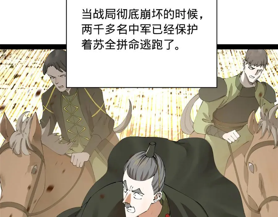 284 苏全自尽！31