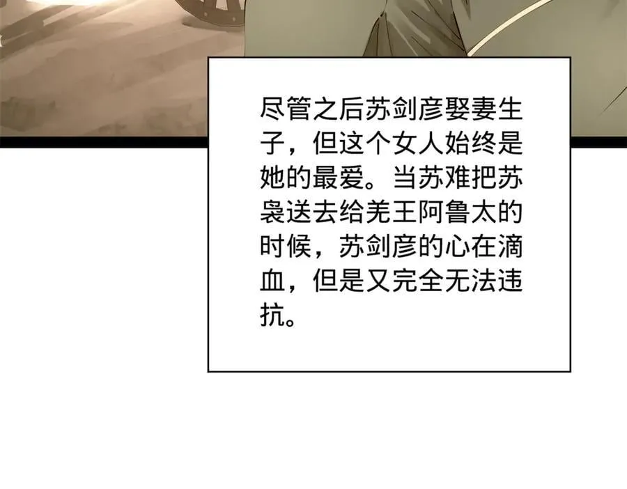 284 苏全自尽！65