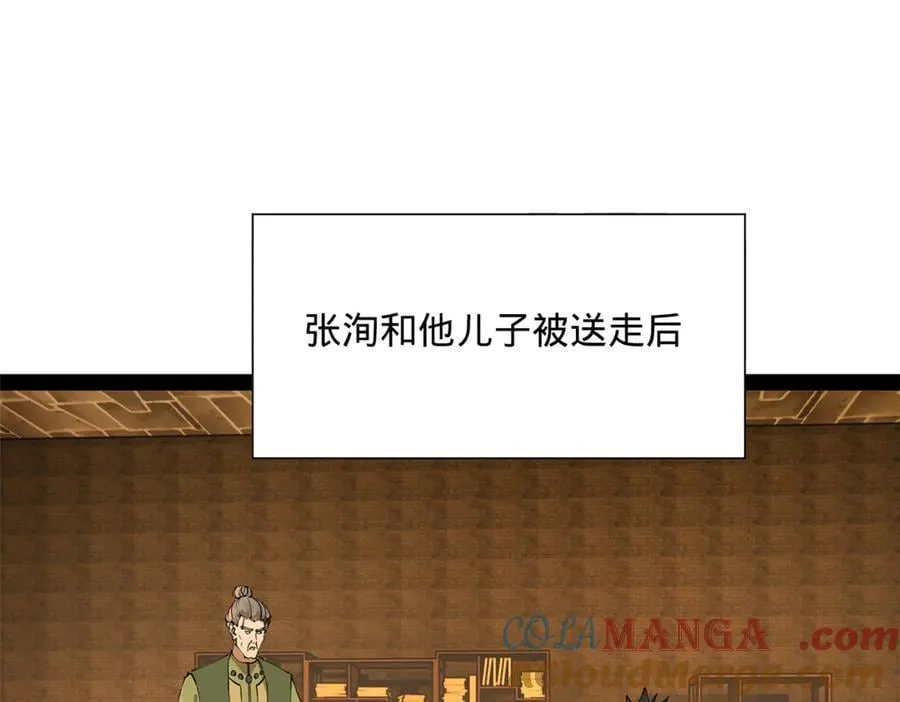 281 苏难无底线！104