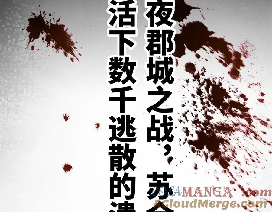 285 六马分尸！12
