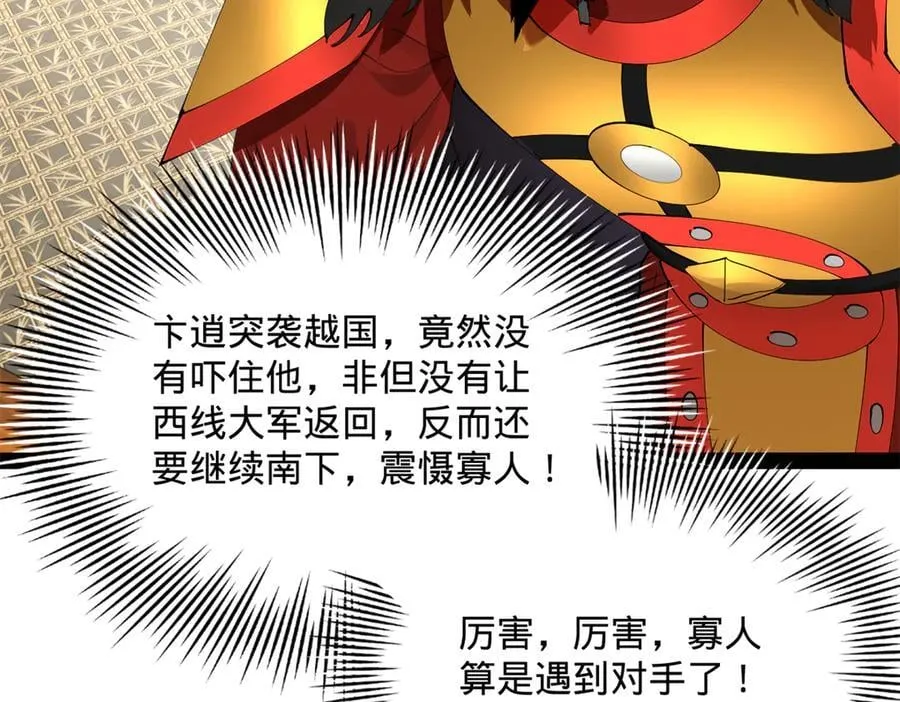 282 寡人愧于张氏一族86
