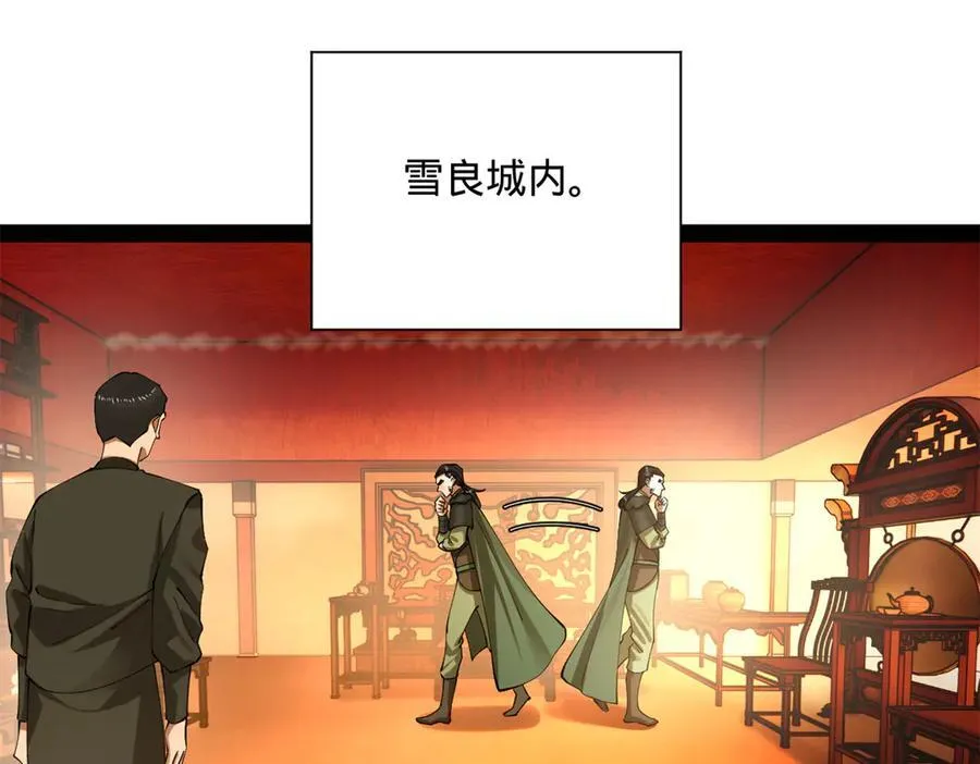 285 六马分尸！66