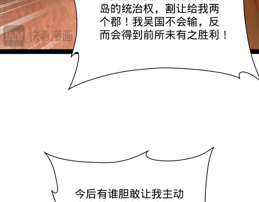 282 寡人愧于张氏一族63