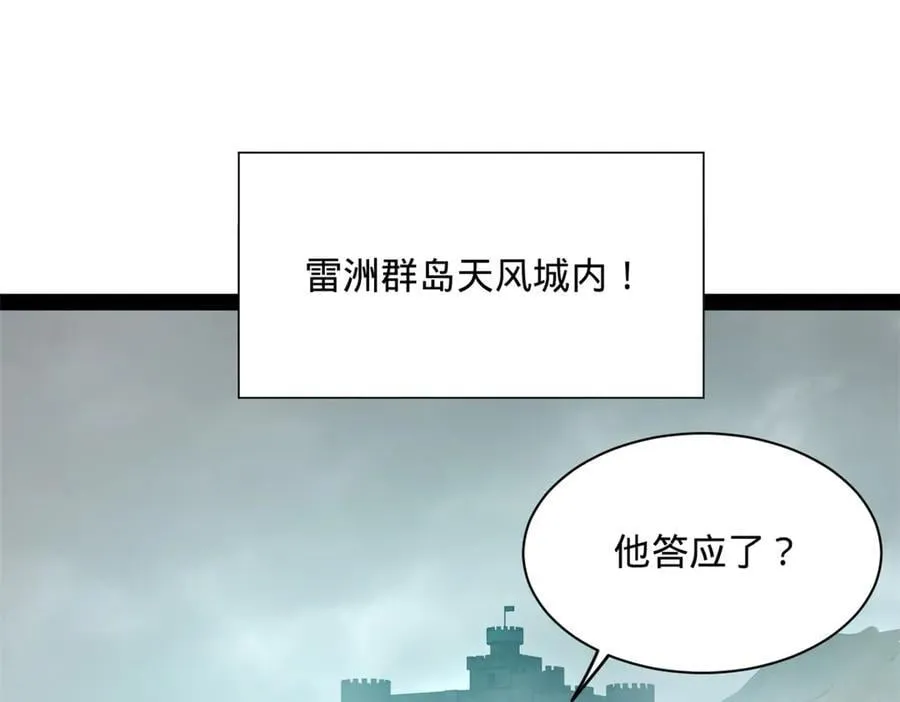 278 张翀大骗子3