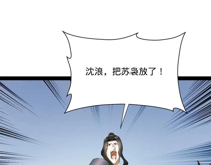 284 苏全自尽！66