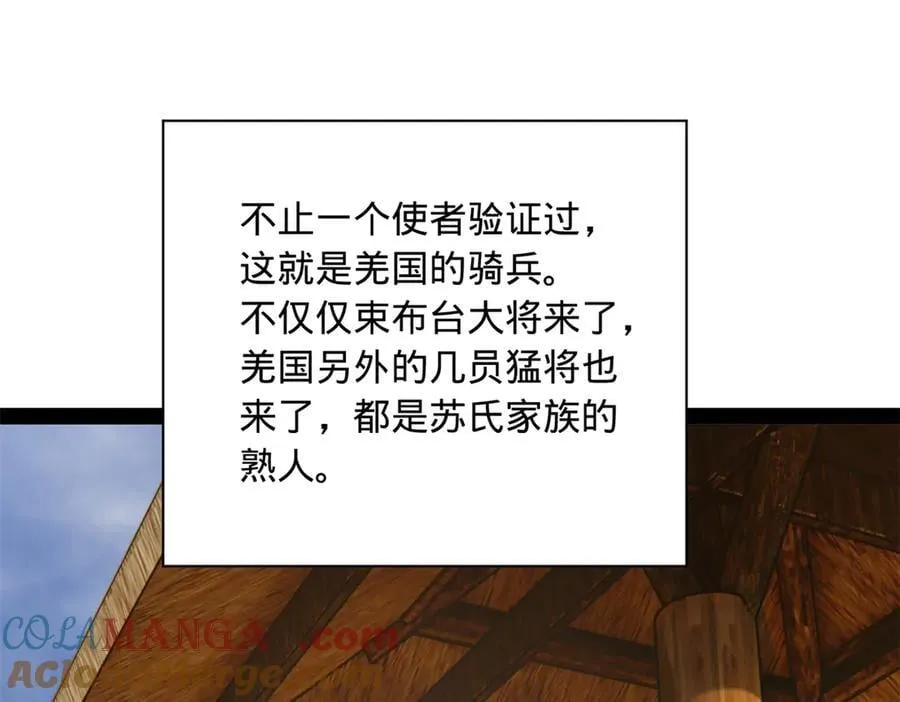 283 拯救白夜郡城！84