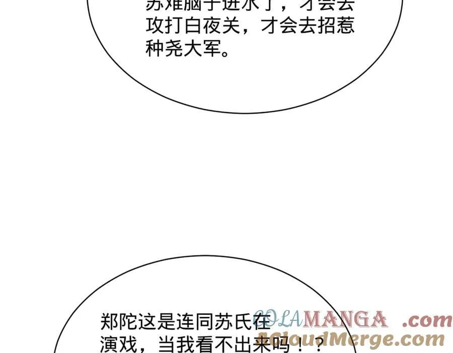282 寡人愧于张氏一族76