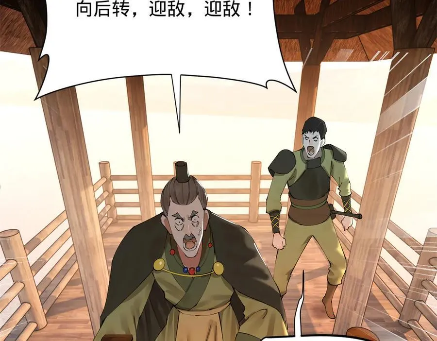 283 拯救白夜郡城！117