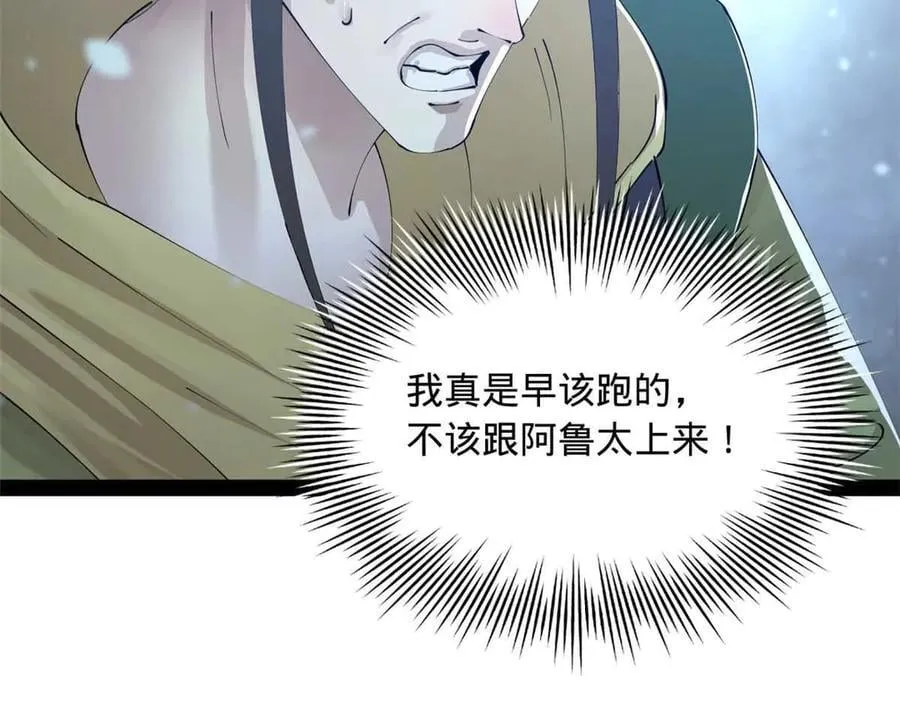 280 阉割苏剑亭！19