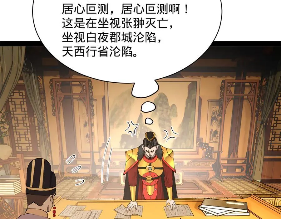 282 寡人愧于张氏一族77