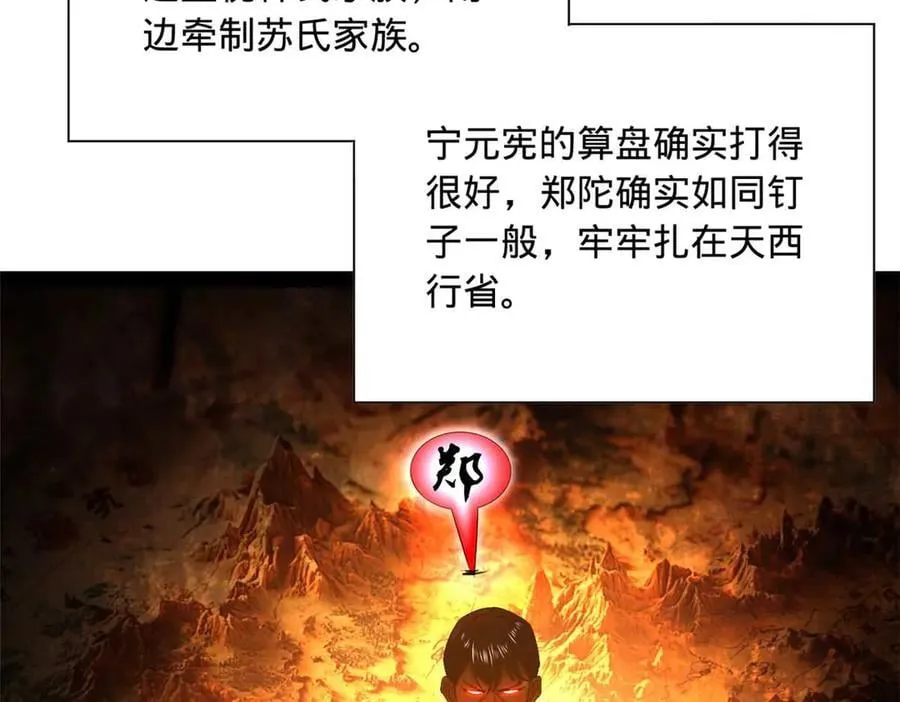 281 苏难无底线！77