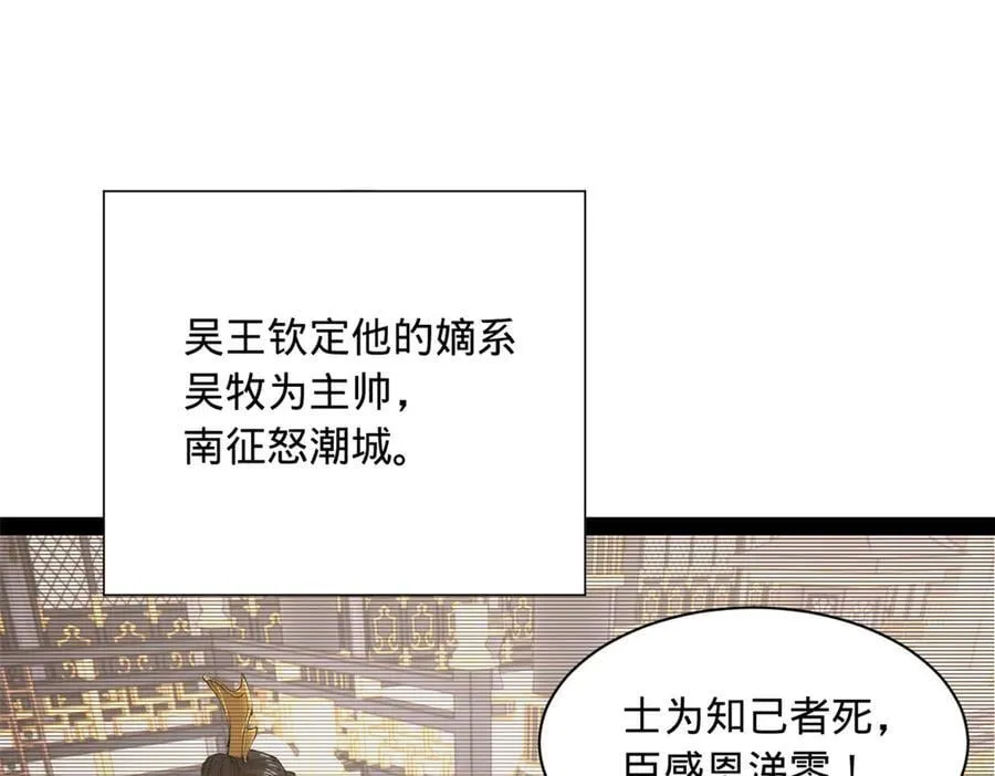 278 张翀大骗子21